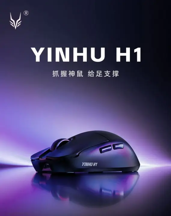 Golden Field YINHU H1 Mouse Launches for $8.69 with PAW3315 Sensor