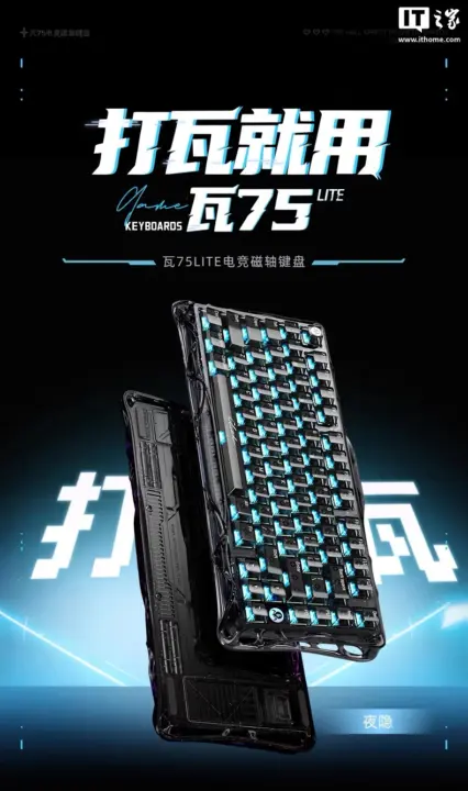 Gravity Planet Wa 75 LITE Keyboard Ships at $62 with 64K Polling