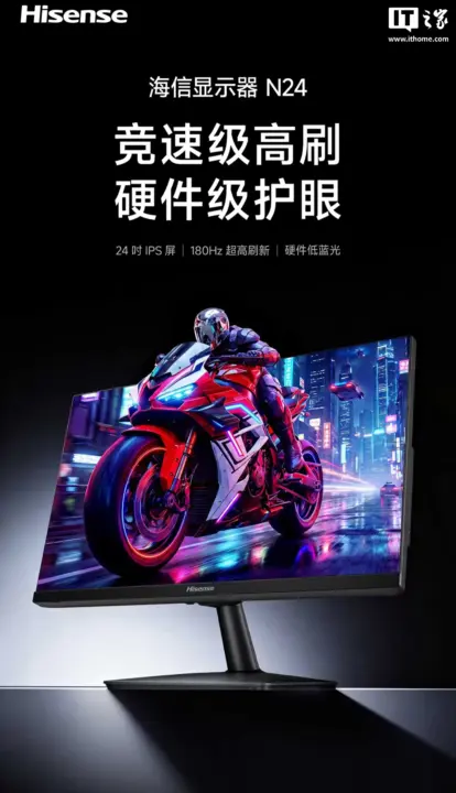 Hisense N24 27 Monitor Launches at Around $74 for 180Hz 1080P Gaming