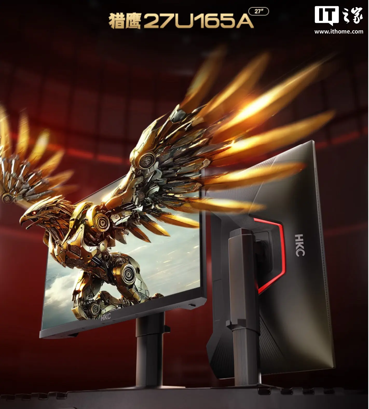 HKC 27U165A monitor