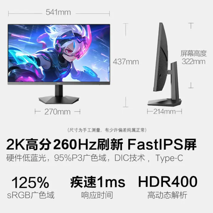 HKC Falcon 24Q260 gaming monitor