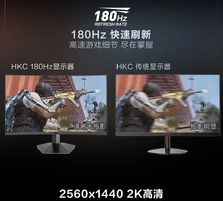 HKC SG27QC 27-inch curved gaming monitor