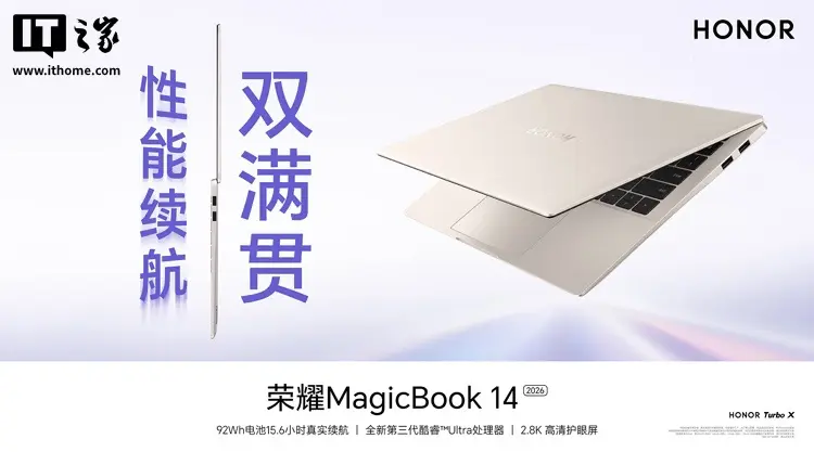 Honor MagicBook 14 and 16 2026 laptops
