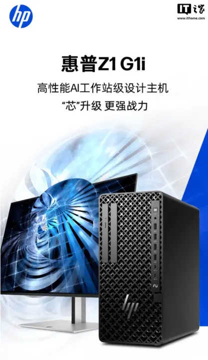 HP Z1 G1i workstation chassis