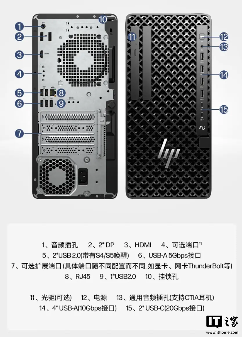 HP Z1 G1i workstation chassis
