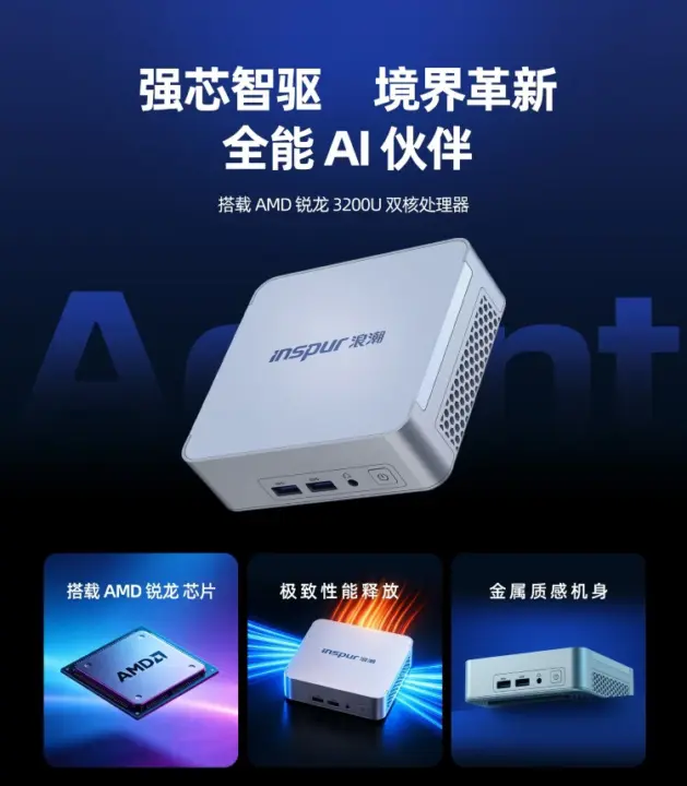 Inspur Ryzen 3 3200U Mini PC Launches for Around $294
