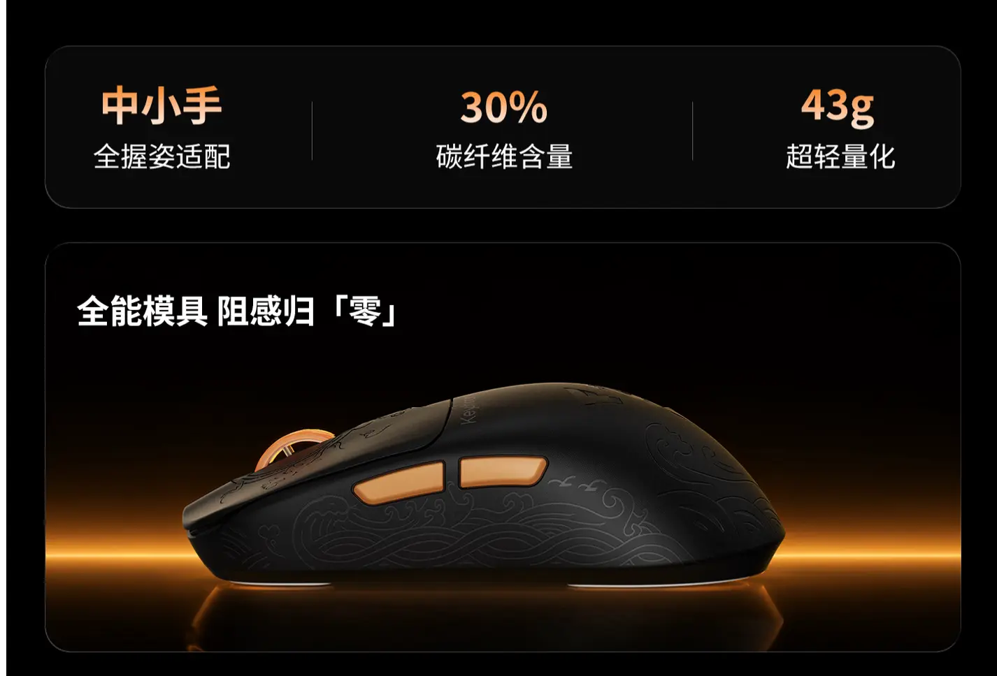 Keychron G3 Air wireless gaming mouse