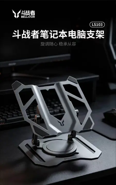 Lecoo LS103 laptop stand with carbon steel construction