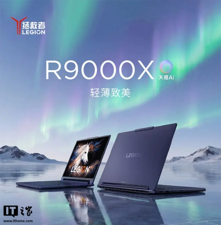 Lenion Legion R9000X 2026 Launches with Ryzen AI Max+ 392 for $3,095