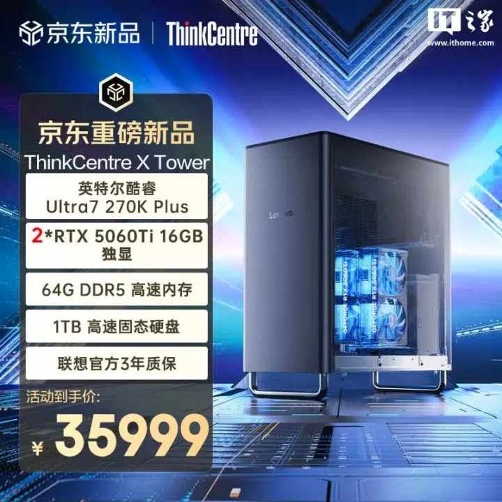 Lenovo ThinkCentre X Tower desktop workstation