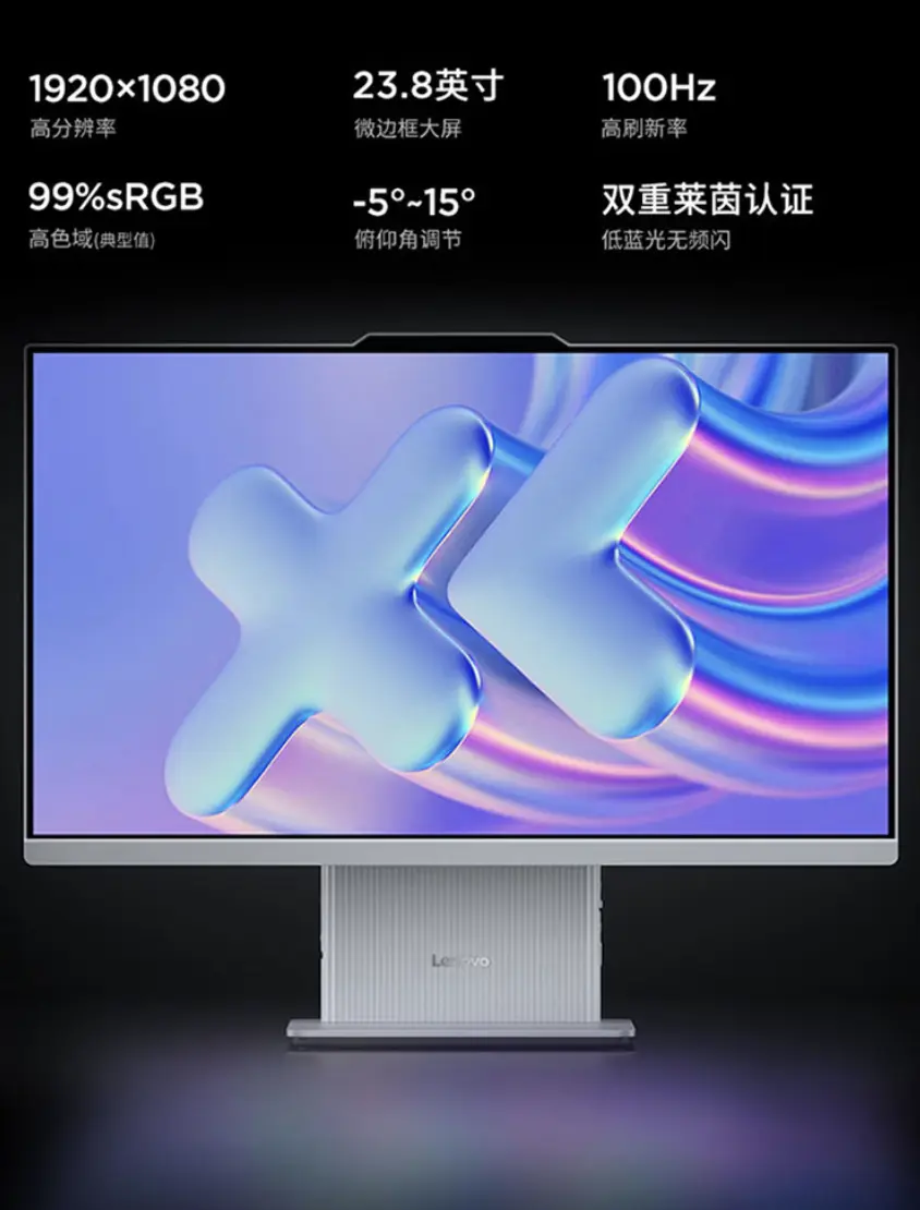 Lenovo Xiaoxin 24 All-in-One desktop computer