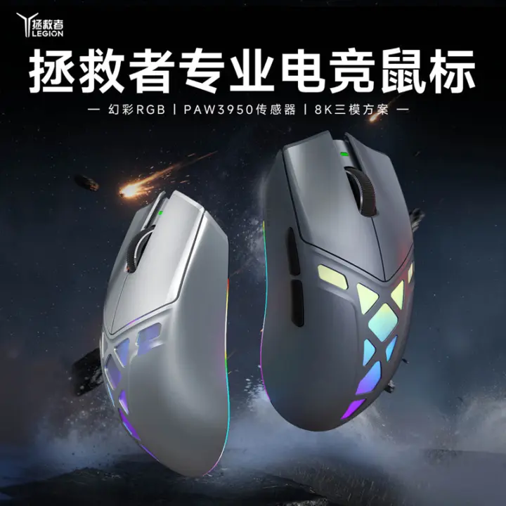 Lenovo Y7MG Gaming Mouse Launches with PAW3950 Sensor for $73