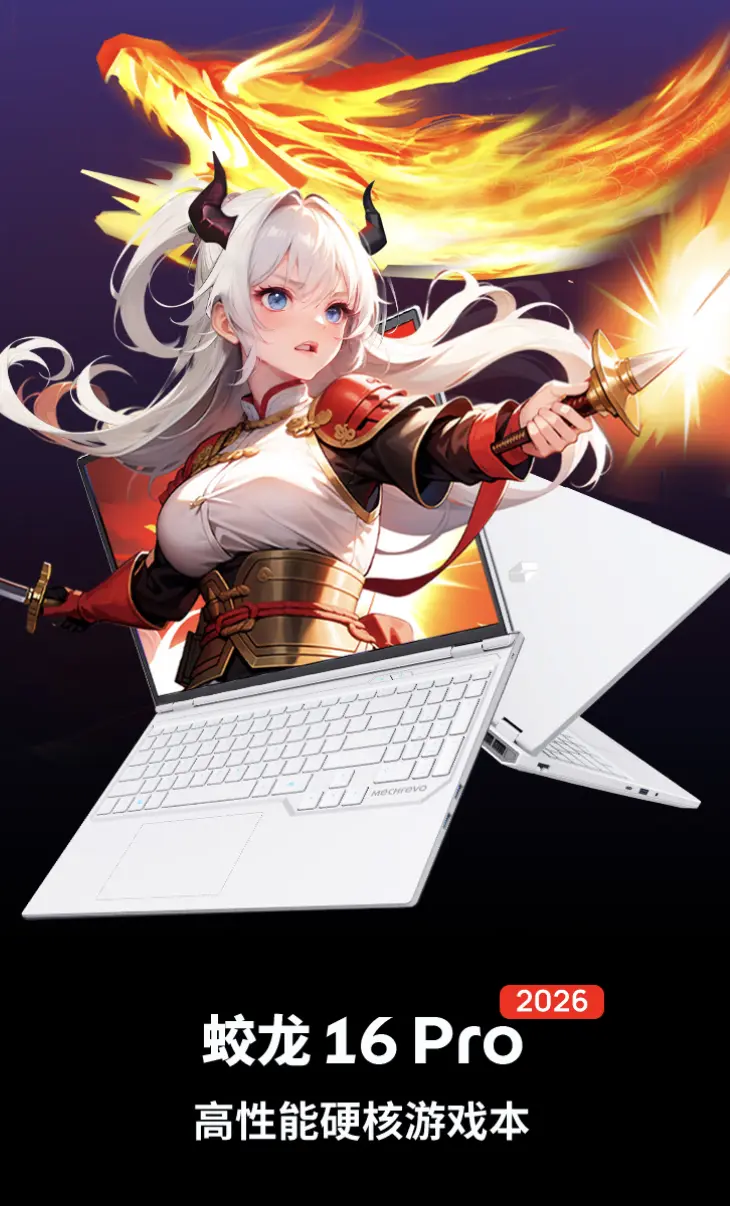 Mechrevo Jiaolong 16 Pro laptop