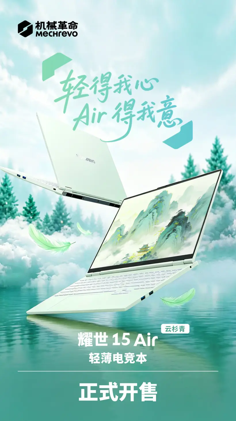MECHREVO Jiaoyunshi 15 Air in Spruce Green