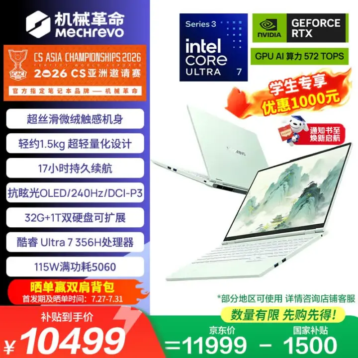MECHREVO Jiaoyunshi 15 Air in Spruce Green