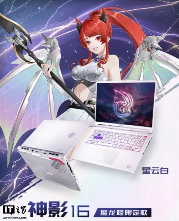 MSI Katana 16 Dragon Princess 2026 Launches for Around $1,608