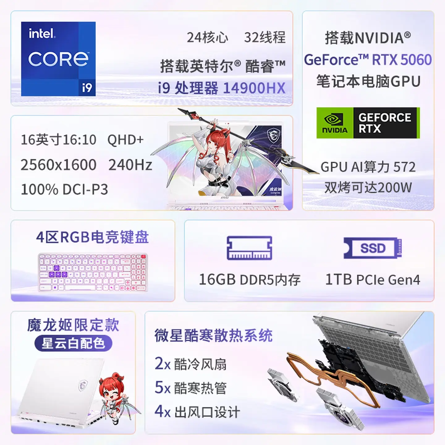 MSI MSI Katana 16 Dragon Princess Limited Edition 2026