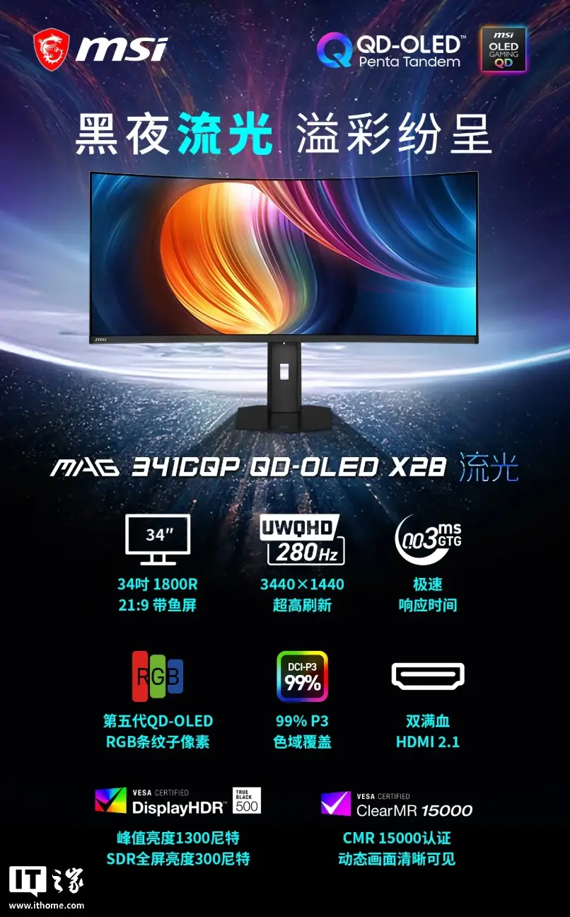 MSI MAG 341CQP QD-OLED X28 monitor front view