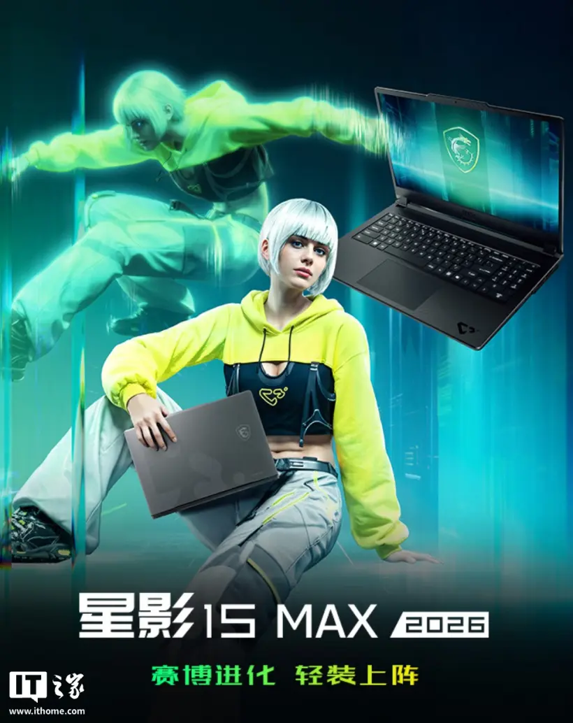MSI Star 15 Max laptop
