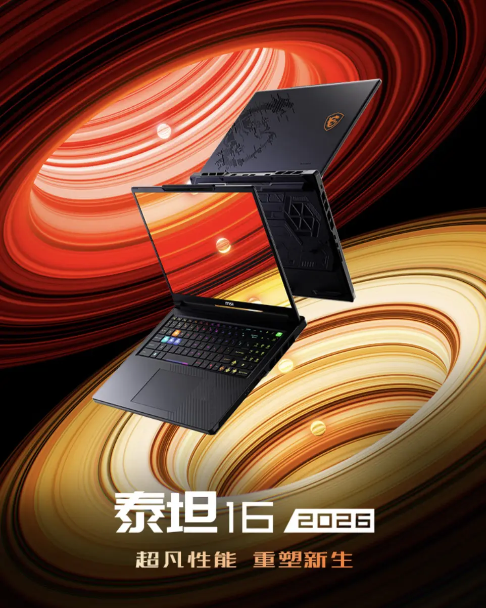 MSI Titan 16 gaming laptop