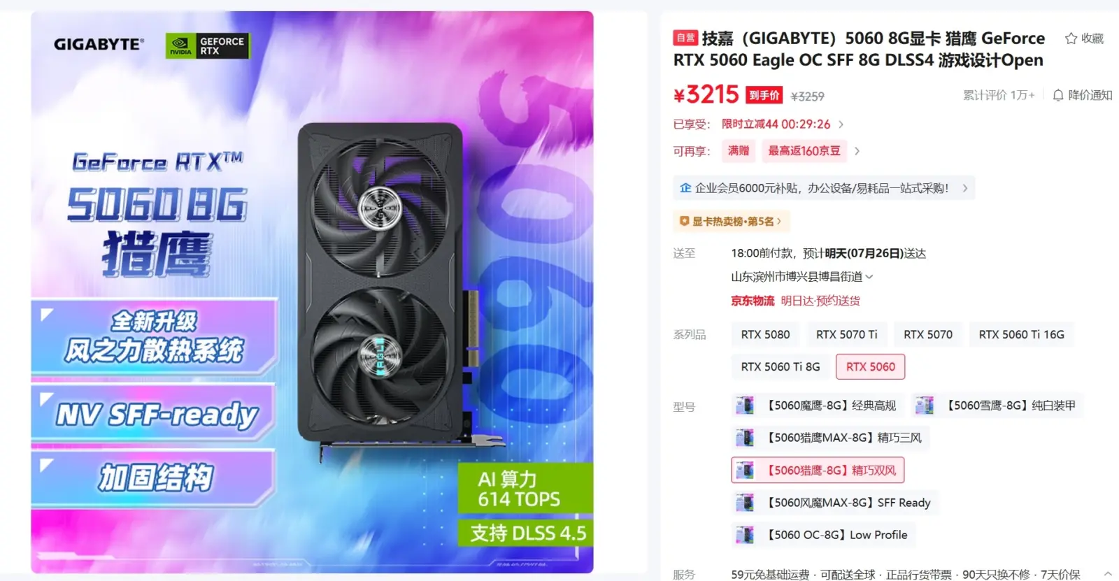 NVIDIA RTX 5060 graphics card pricing surge