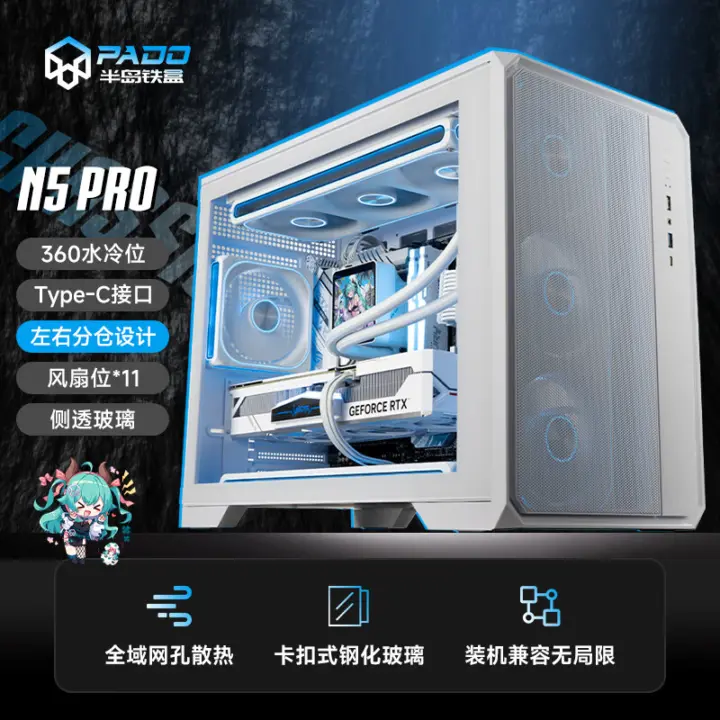 PADO N5 PRO Case Ships for Around $59 With 360mm AIO Support