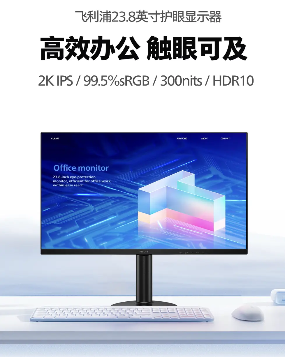 Philips 24E2N1500LS 23.8-inch 2K monitor