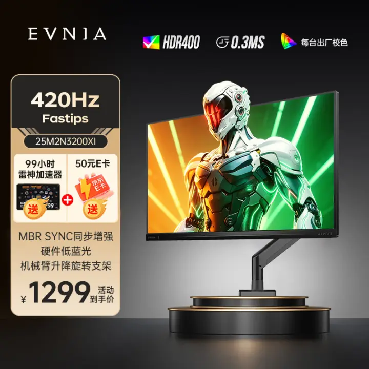 Philips 25M2N3200XI Monitor: 2K 420Hz for Around $191
