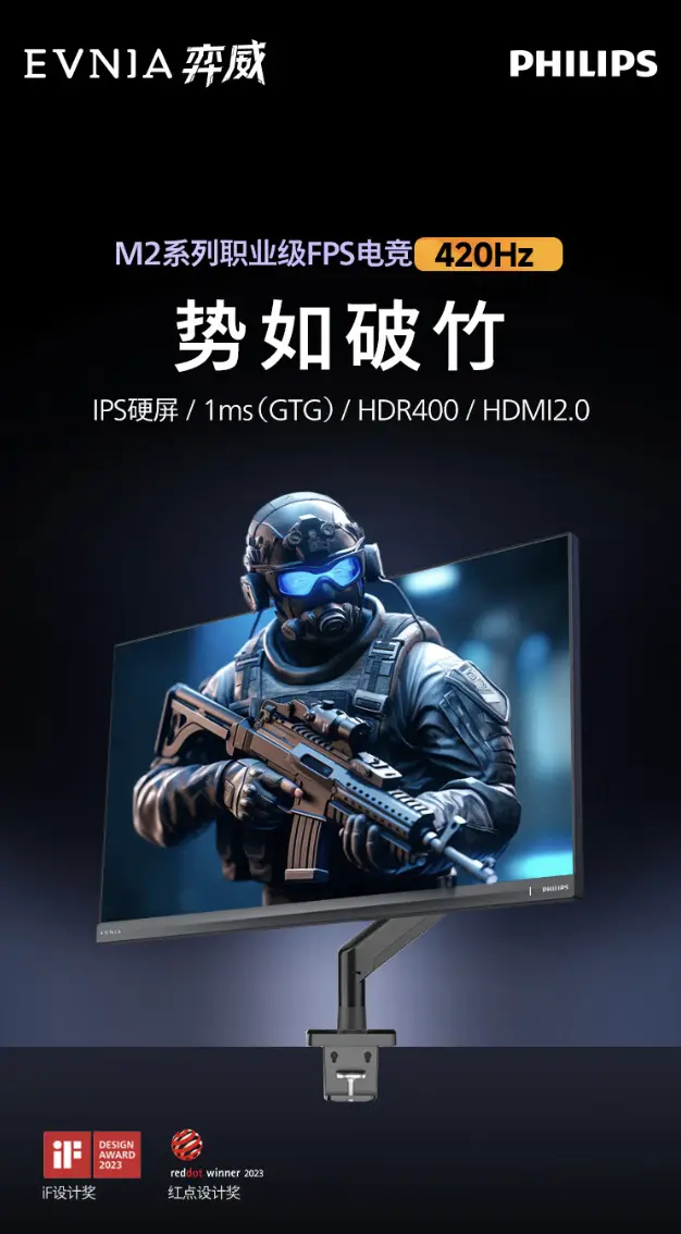 Philips 25M2N3200XI gaming monitor