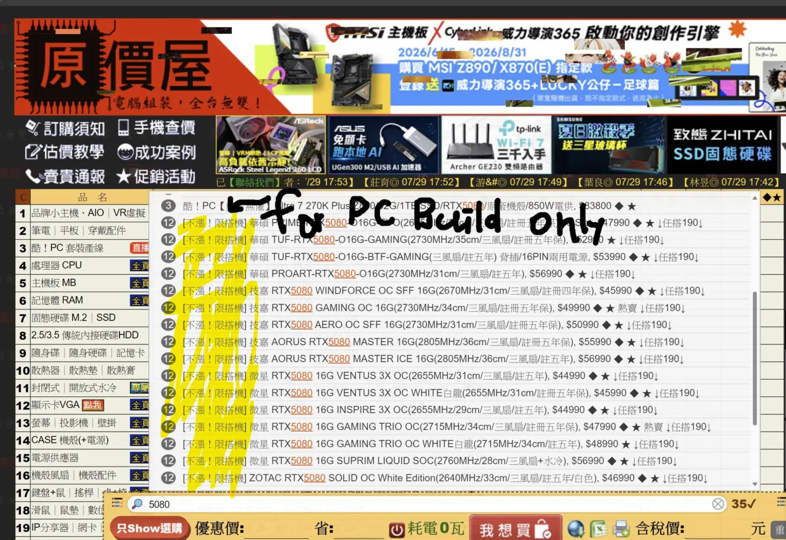 NVIDIA RTX 5080 graphics card
