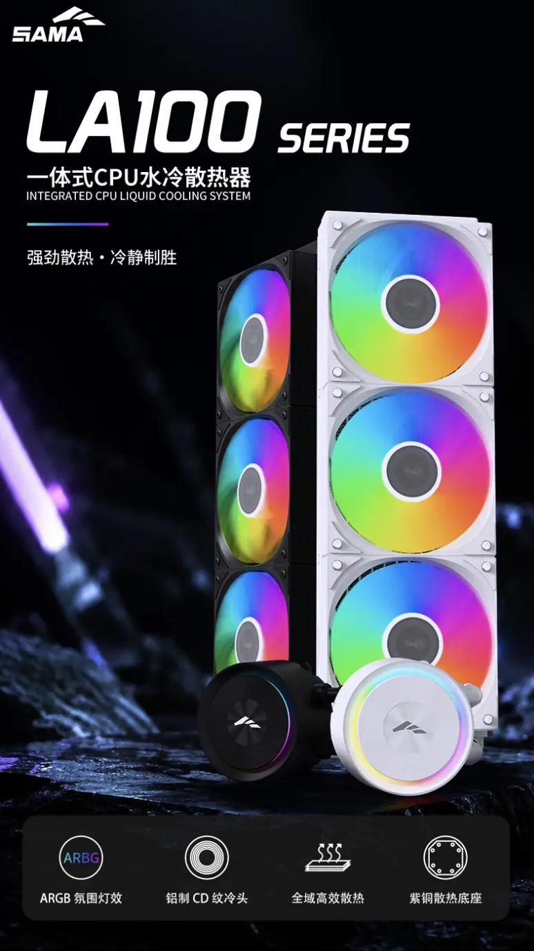 SAMA LA100-360 all-in-one liquid cooler