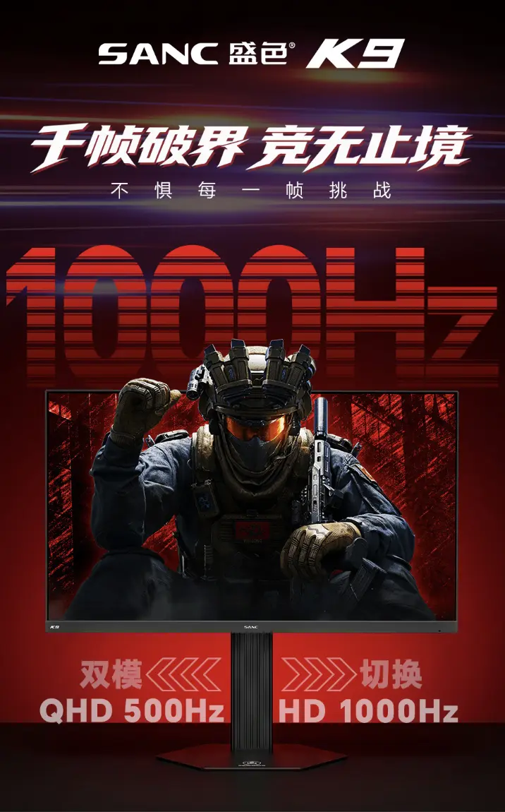 Sancin Starship K9 27-inch gaming monitor