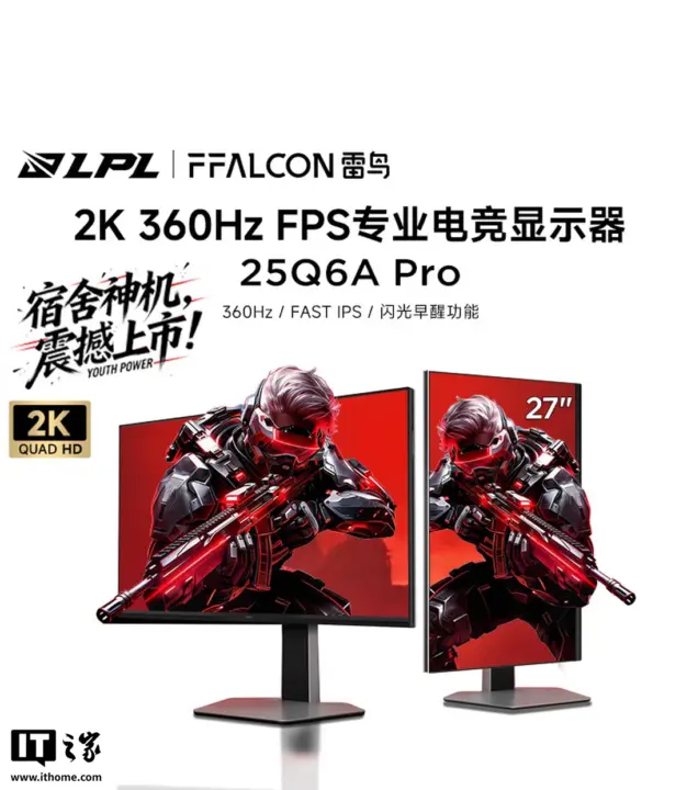 Thunderbird 25Q6A Pro Monitor Launches at $243 with 360Hz Refresh Rate