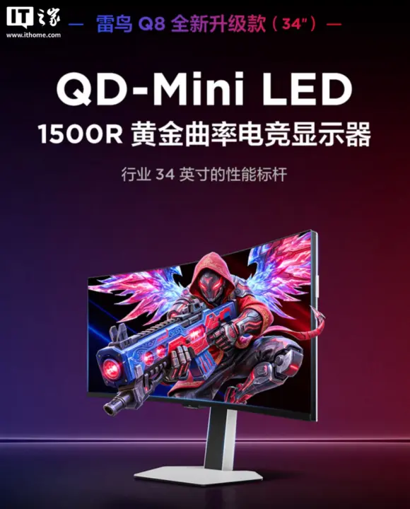 Thunderbird 34U8A Monitor Launches: 34-inch 200Hz Mini LED for $457