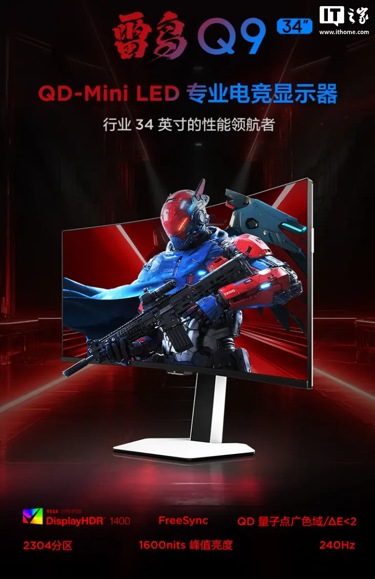 Thunderbird Q9 Upgraded Edition 34-inch ultrawide monitor