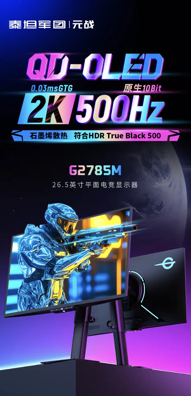 Titan Army G2785M 26.5-inch QD-OLED monitor