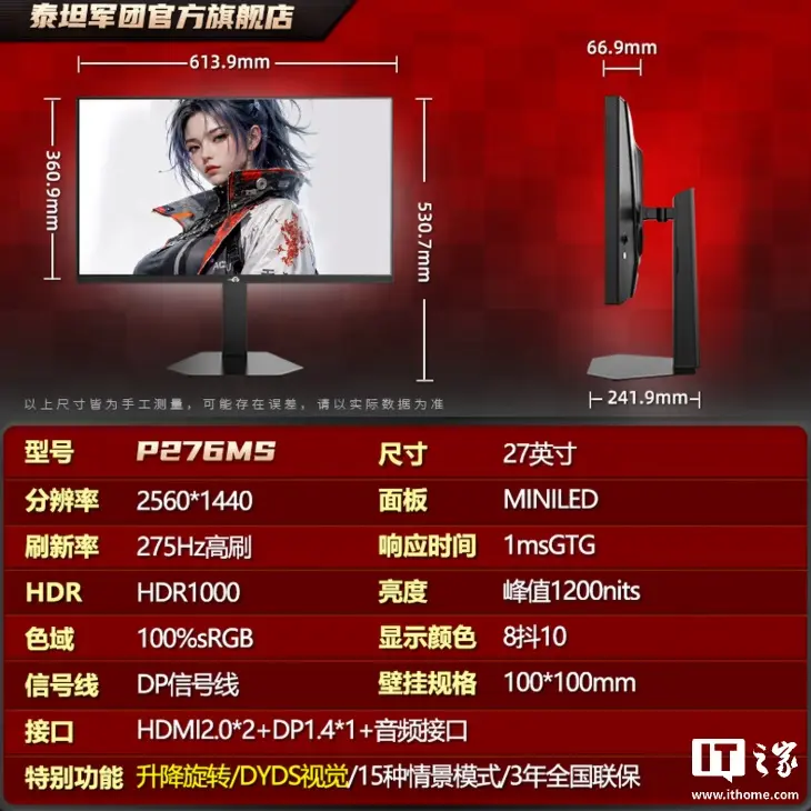 Titan Army P276MS