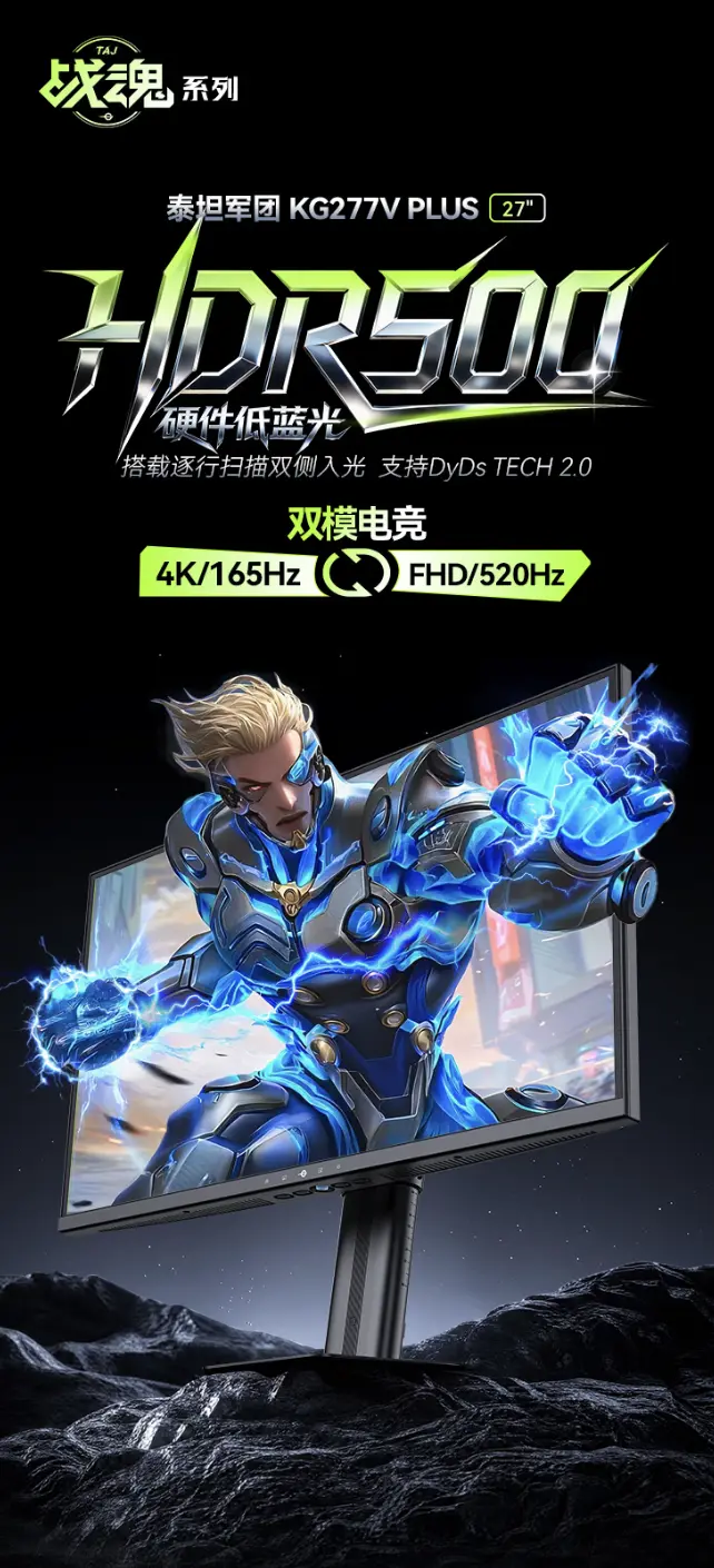 Titan Army Zhanhun KG277V PLUS monitor