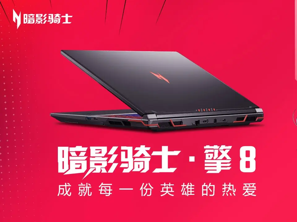 Acer Nitro 16 gaming laptop