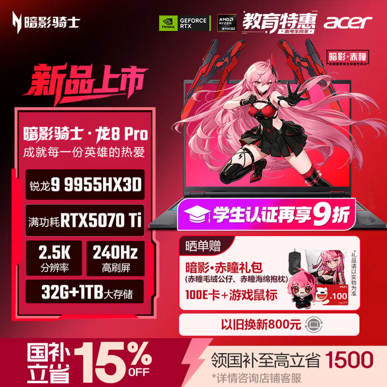 Acer Nitro 16 gaming laptop