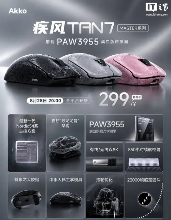 AKKO TAN7 Master gaming mouse