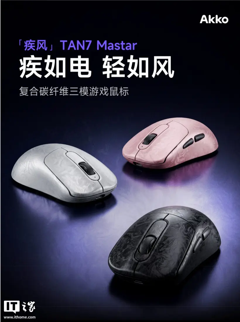 AKKO TAN7 Master gaming mouse