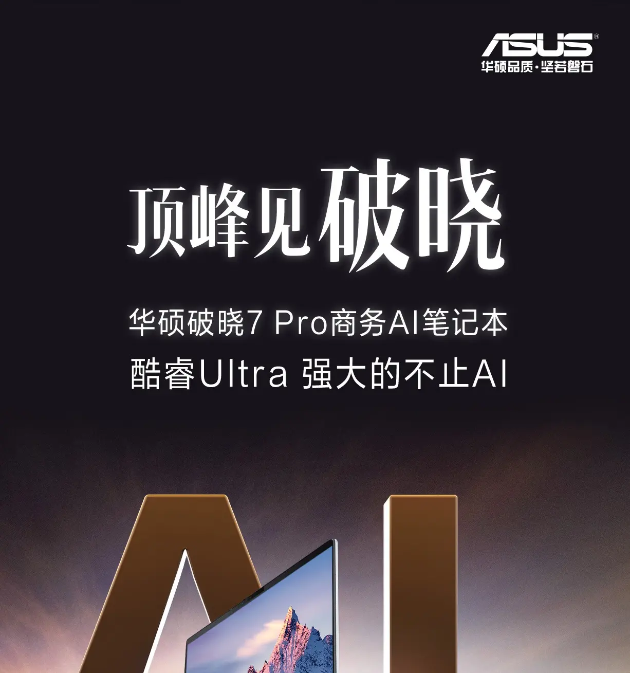 ASUS ExpertBook B7 Pro laptop
