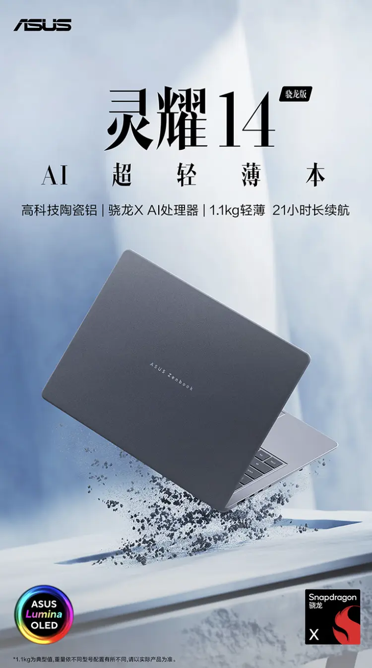 ASUS Zenbook 14 Snapdragon Edition laptop
