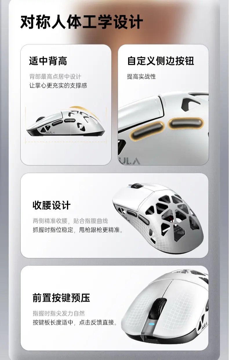 AULA SC880 Series gaming mice