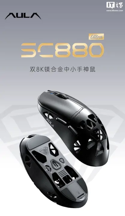 AULA SC880 Max and Ultra Mice Launch with 8K Polling for Under $60