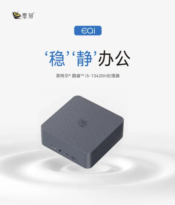 Beelink EQi13 Mini PC front view