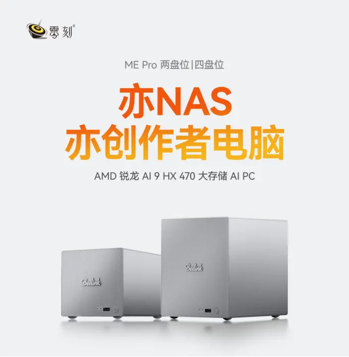 Beelink ME Pro NAS Gets AMD Ryzen AI 9 HX 470 for Around $710