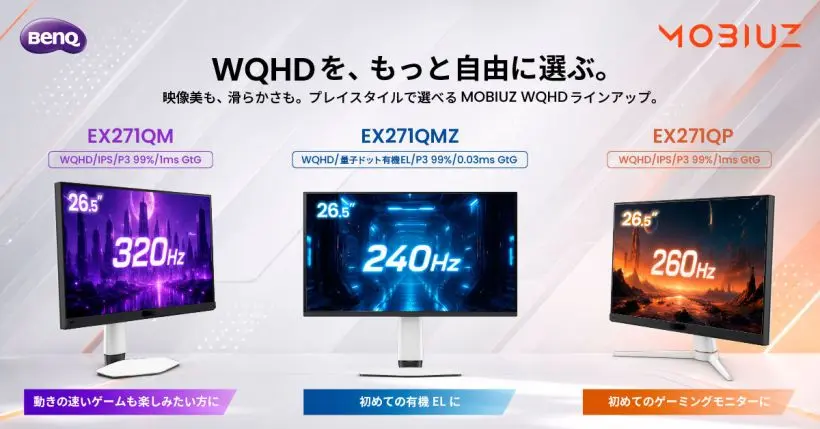 BenQ MOBIUZ EX271QMZ QD-OLED gaming monitor