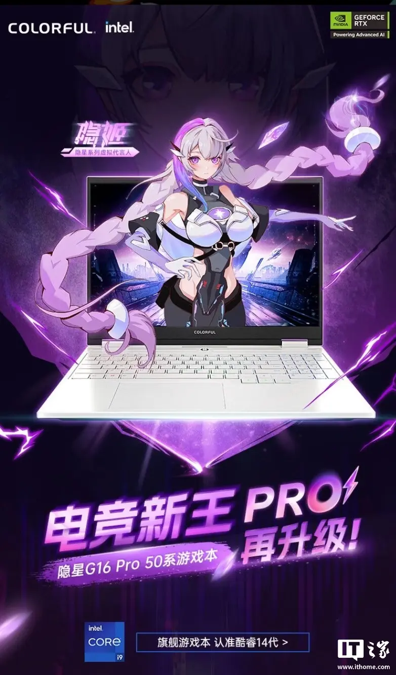 Colorful Yinxing G16 Pro laptop